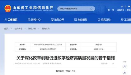 制造業(yè)大省山東創(chuàng)建“晨星工廠”新模式，賦能新材料技術(shù)推廣服務(wù)