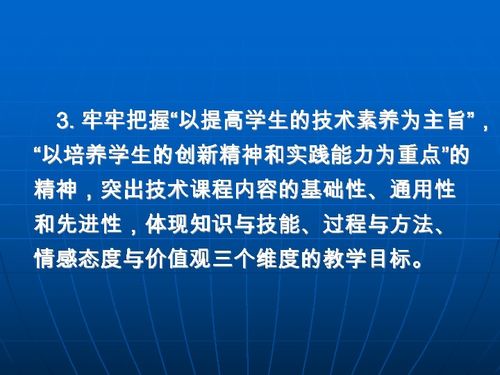 通用技術(shù)教學(xué)資源整合 教材解析、教學(xué)設(shè)計(jì)與新材料技術(shù)推廣服務(wù)