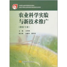 新材料技術(shù)推廣服務(wù) 推動(dòng)種植專(zhuān)業(yè)現(xiàn)代化轉(zhuǎn)型的關(guān)鍵力量